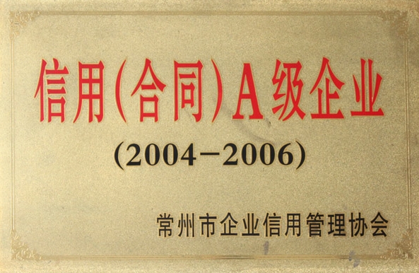 信譽(yù)服務(wù)AAA級企業(yè)單位
